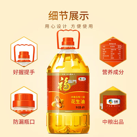 网友剖析福临门花生油桶可以入手的吧？评测两周感受分享！