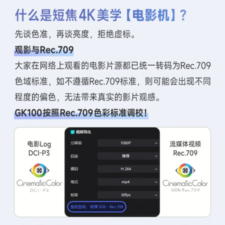 明基gk100和优派q30哪个好？区别有吗？