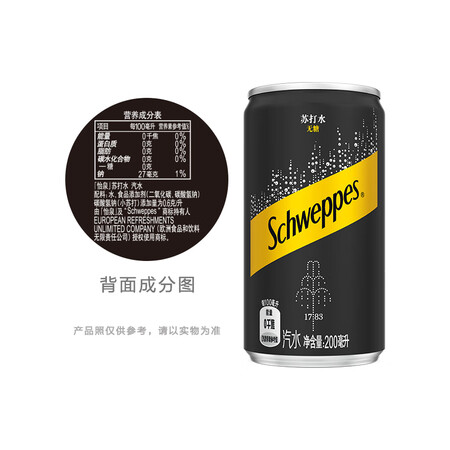 解疑剖析可口可乐（Coca-Cola）怡泉 Schweppes 无糖零卡 苏打水究竟好不好？说说真实评价感受！