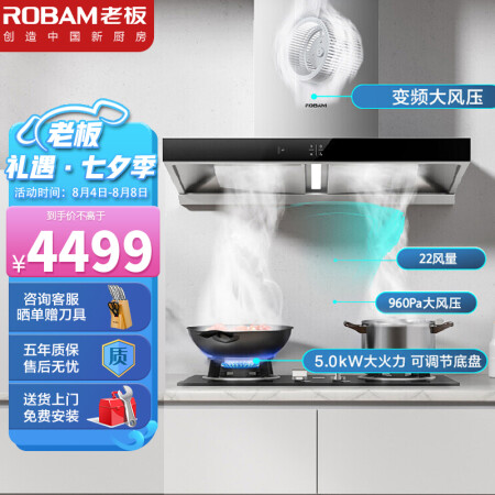 老板60X2S+57B0油烟机还可以不-老板60X2S+57B0油烟机真实使用报告_http://www.meifudie.com_好物_第1张