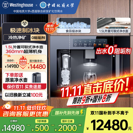 探索分析西屋净水器Q8S与Q8ice哪款好些?有什么区别?笔者深入测评