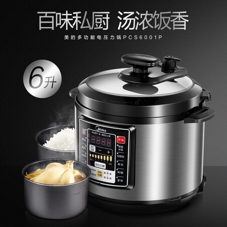 美的MY-CS6001P怎么样?上档次吗?