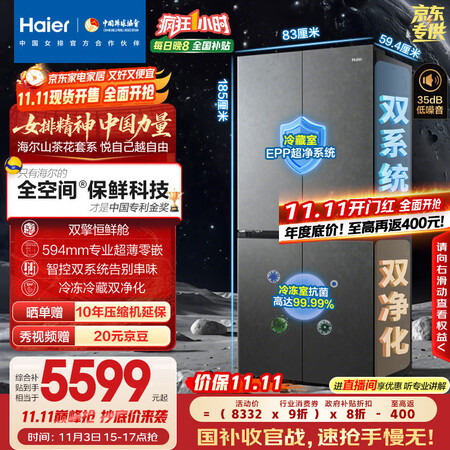 了解体验海尔冰箱山茶花曜夜502和山茶花485升级版哪个好用些？有区别吗？详细测评全盘点