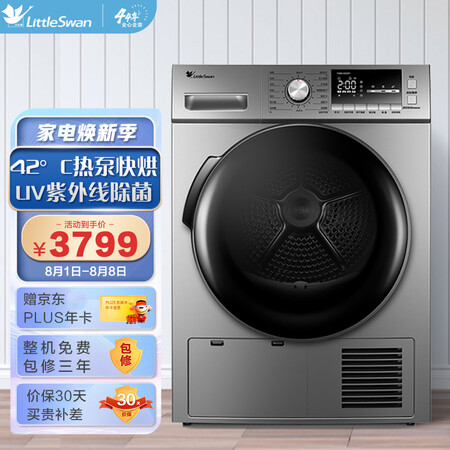 小天鹅TH90-H02WY怎么样？质量好吗？