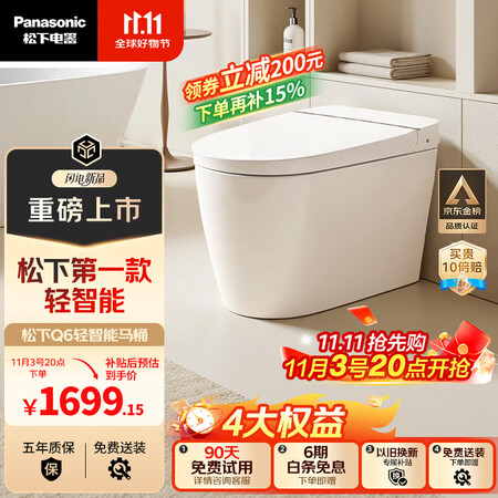 良心使用松下智能马桶Q6和X7哪款好点？有啥区别？品质与技术双优之选