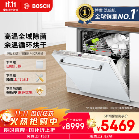 大神评测博世新净界和珍珠黑2.0洗碗机哪个好用点？有区别没有？看看它的性能优势