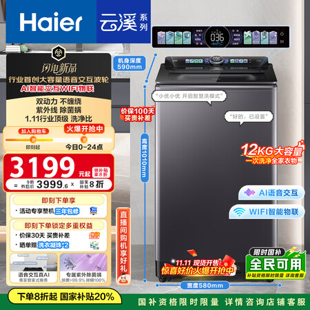 良心体验海尔XQS100-BDE75D8U1和XQS120-BEV75N6U1波轮洗衣机哪款好用？区别有吗？真实用户体验揭晓