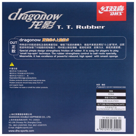 红双喜龙影怎么样？质量如何？