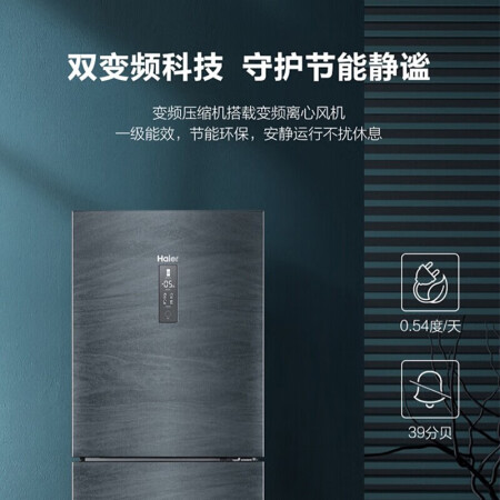海尔235升和253升冰箱哪个好些-海尔235升和253升冰箱深度对比_http://www.meifudie.com_好物_第4张