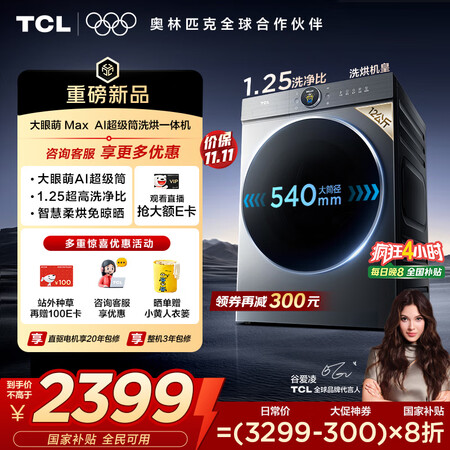 大神爆料TCL AI超级筒T7R MAX与T7R PRO哪个好用些?区别大吗?综合性能对比与购买建议