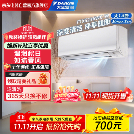 参考评价觉得大金空调FTXS236WC-W和FTXE135ZC-W1哪款好？区别是什么？盘点值得购买的款