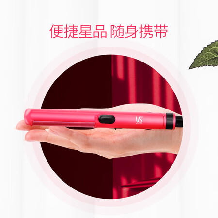 沙宣VSCS69PICN怎么样?质量如何?