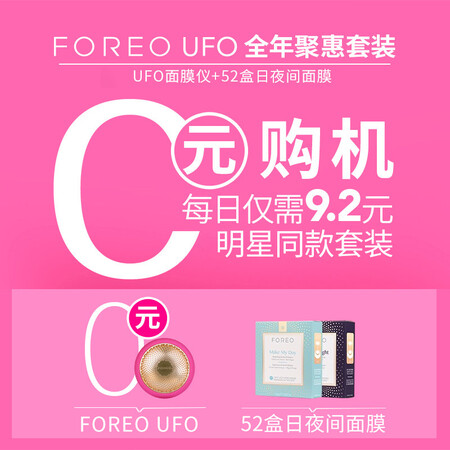 斐珞尔FOREO UFO枚红色套装怎么样?做工如何?