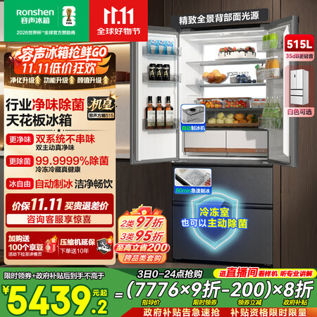 使用曝光容声方糖515机皇和505机皇哪个好用些?有没有区别?深度解析与推荐