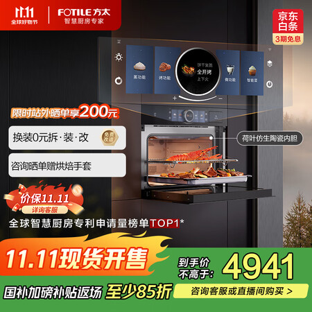 看看点评方太G2S和G2P微蒸烤一体机哪个好些？区别有吗？如何选购最合适的款式