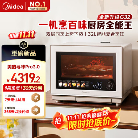 说下使用感受美的寻味Pro3.0、寻味pro、寻味哪款好用点?有区别没有?品质与选购技巧分享