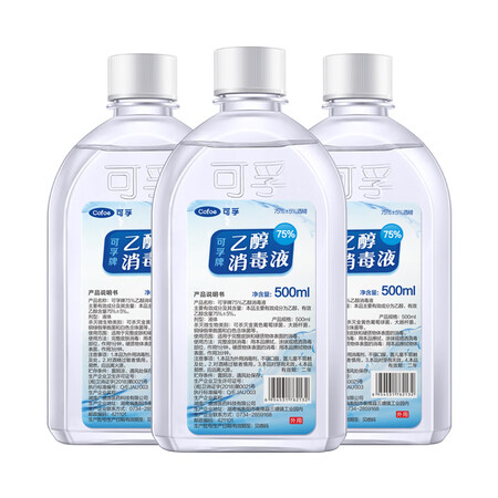 深入吐槽可孚可孚百分之75乙醇消毒液500ml5瓶装好不好用？内幕真实情况解密！