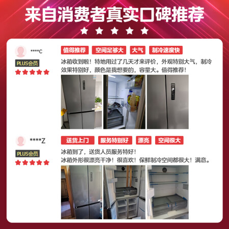 美菱415升对比美的425哪个更好-美菱415升对比美的425哪款更值得选购_http://www.meifudie.com_好物_第3张