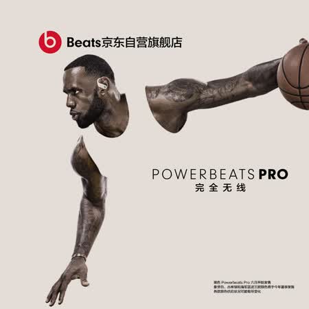 beats powerbeats pro和airpods pro哪个好？区别有吗？