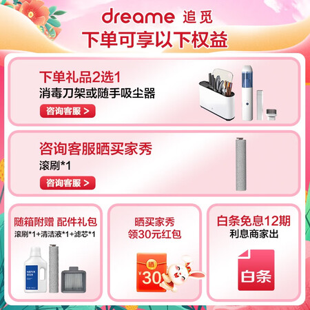 高手曝光追觅dreameH12系列家用洗地机吸拖一体2.0led吸尘器智能自动扫拖清洁机电动真的好不？入手三周经验分享！