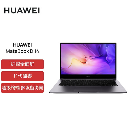 华为MateBook D怎么样？质量靠谱吗？