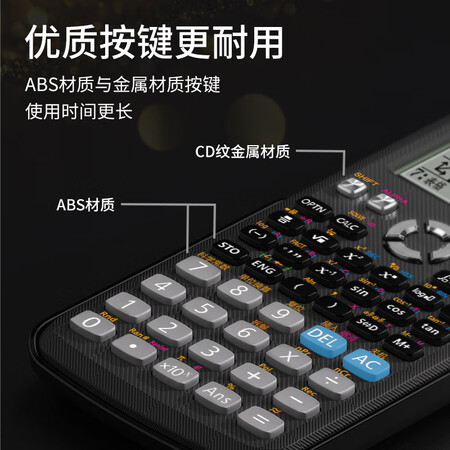 深度爆料得力(deli)JD991CN双电源科学函数计算器计算机 中大学教程奥使用靠不靠谱？老司机指教诉说！！