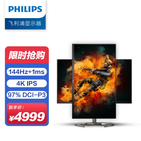 飞利浦32M1N5800显示器怎么样？质量好吗？