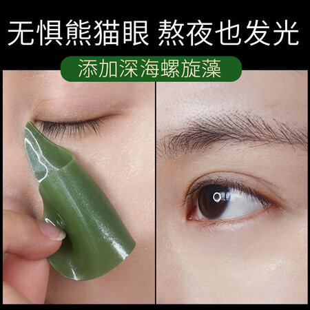全方位剖析梵西贵妇螺旋藻眼膜贴质量曝光？入手一周真相分享！