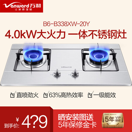 万和B6-B338XW-20Y怎么样?测试如何?