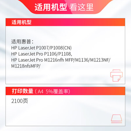 cc388a和cc388x哪个好?有没有区别?