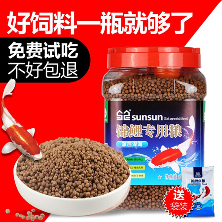 反馈说说森森鱼食锦鲤金鱼小颗粒饲料鱼粮龟粮 锦鲤粮1000g(1.5m性价比高吗？用了两周经验分享！