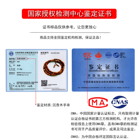 上手测评说说妍韵珠宝沉香木手串功能如何？交流两周经验分享！