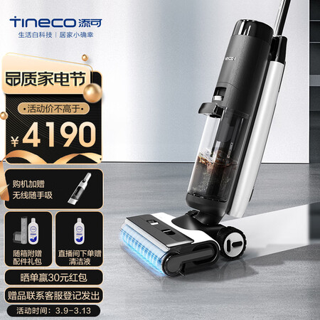 网友评测添可FW200100CN评测优缺点？用了半个月心得分享！