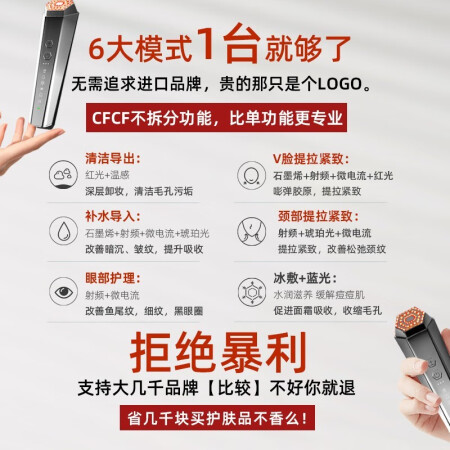 cfcf美容仪和伯奢美容仪哪个好些-cfcf美容仪和伯奢美容仪深度对比_http://www.meifudie.com_好物_第2张