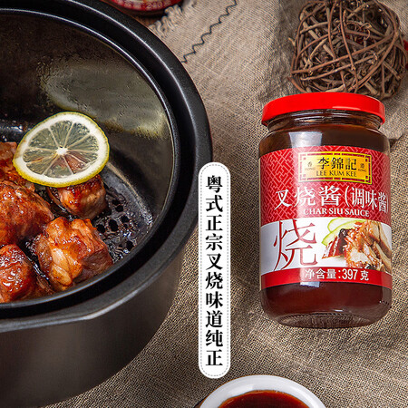 图文曝光李锦记叉烧酱397g好不好用？口碑反馈曝光！！