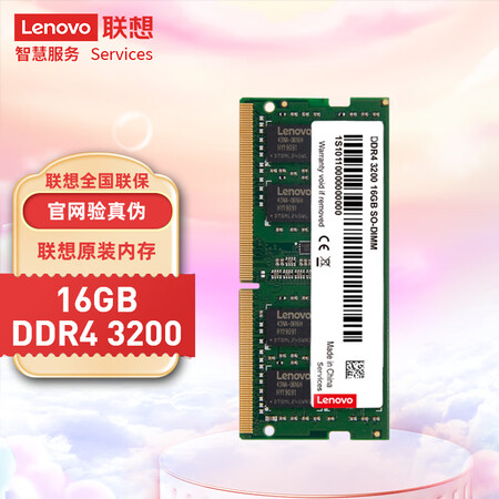 使用爆料联想DDR4 3200 16GB SO-DIMM评价怎样？吐槽一星期心得分享！