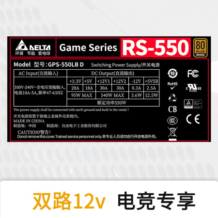 台达rs550和nx550哪个好？有何区别？