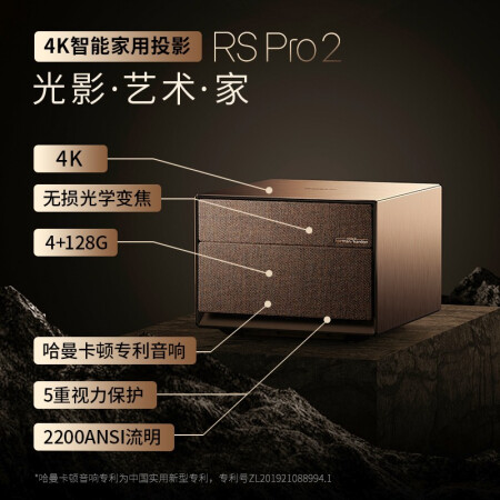 极米RS Pro2怎么样？牌子好吗？