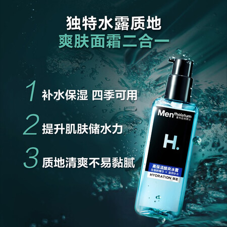 剖测比较曼秀雷敦男士爽肤水145ml 化妆水保湿清爽补水啫喱 护肤品须后水男真实体验反馈？谁了解，！