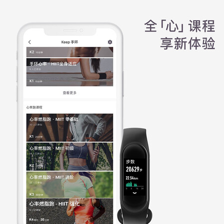 keepb1手环和小米4手环哪个好哪个好?有区别没有?