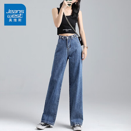 你们选择真维斯（JEANSWEST）牛仔裤女2023春季高腰阔腿裤垂感时尚口碑评价行不行？老司机揭秘实情！