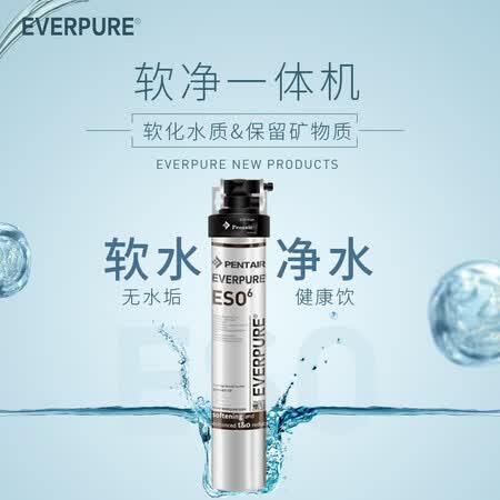 爱惠浦ESO6型净水器怎么样?质量好不好?
