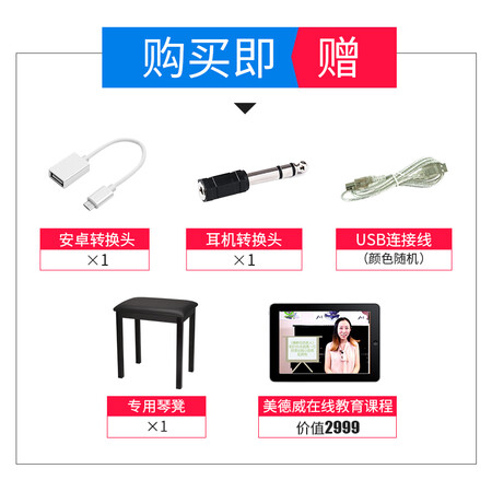 电钢琴美德威s70还是2000哪个好?有什么区别?