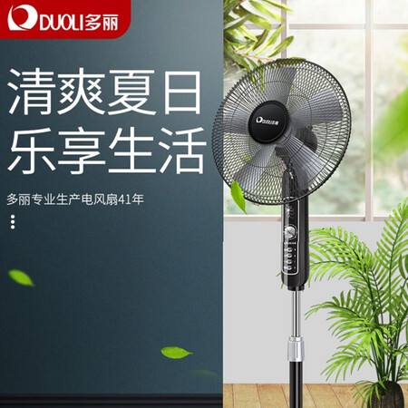 对比爆料评测荣事达电风扇和多丽电风扇哪个更好？有何区别？全方位暴力评测