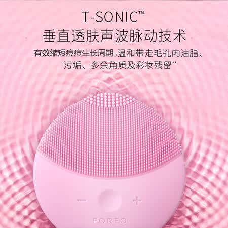 斐珞尔FOREO LUNA MINI2 粉红色怎么样?谁用过评价?