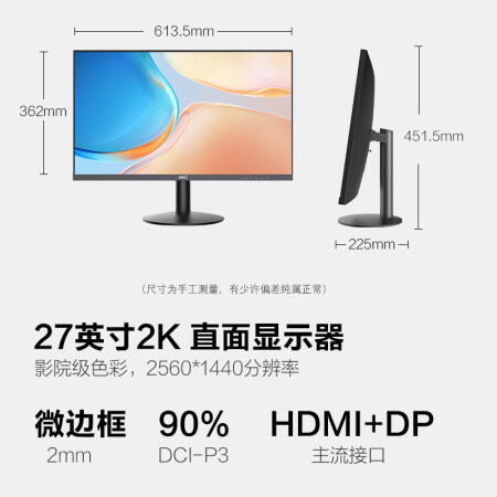 HKC 27英寸2K显示器值不值得买-HKC 27英寸2K显示器选购指南_http://www.meifudie.com_好物_第2张
