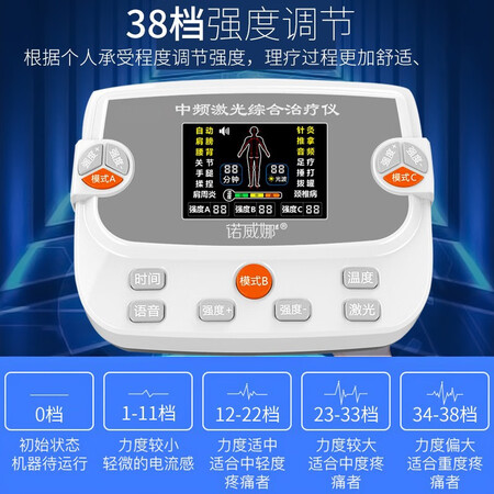 用过的人分析诺威娜中频治疗仪理疗仪医用电疗仪电脉冲针灸家用腰肌劳损肩周炎经络电脑评测质量如何呢？入手评测曝光真相！