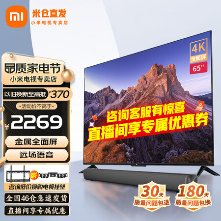 老司机曝光小米（MI） 电视 65英寸金属全面屏超高清4K智能wifi液晶用后两个月感受？使用感受如何呢！