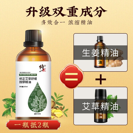 良心评测说说修正艾草舒缓按摩精油是否还划算？分享一周感受告知！