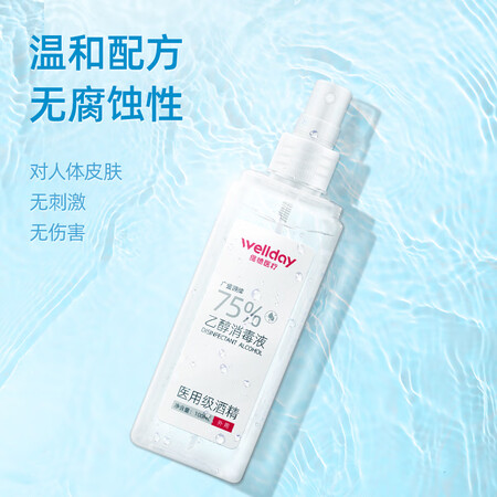 深度分析维德酒精喷雾100ml质量曝光?分享两个月经验分享!